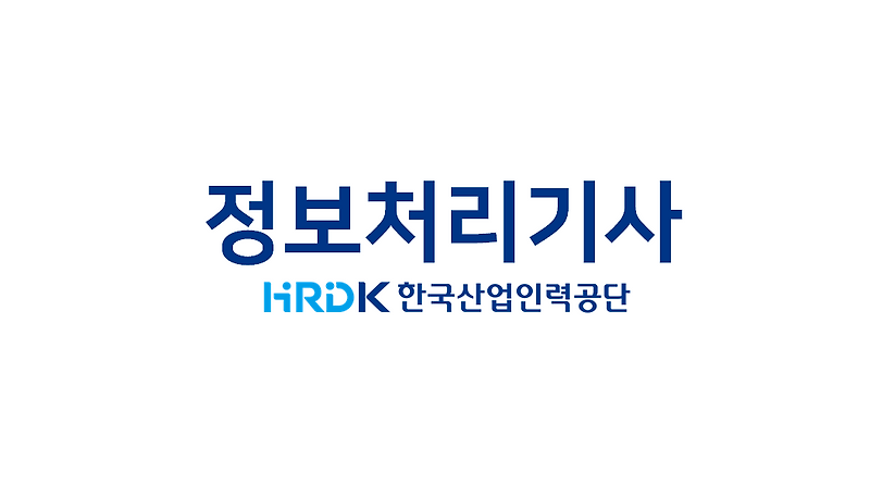 Engineer Information Processing